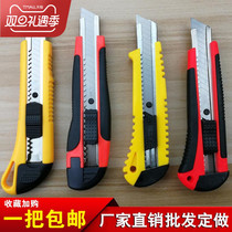 Part knife industrial tool holder cutting paper curve Mei I gong pad knife Net Red cutting board large carving knife wall paper knife