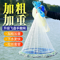 Big flying disc net disc hand throwing net fishing net fishing net thick fishing line hand net easy throwing net spinning net automatic fishing net