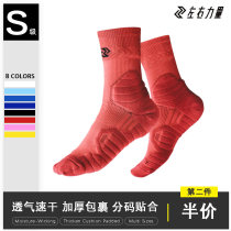 Left and right power basketball socks in the middle tube Breathable High-top towel bottom anti-skid actual battle thick long tube elite sports socks men