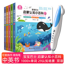 Baby bus books childrens cognition encyclopedia 0-4 years old childrens books Enlightenment bilingual baby early education book kindergarten reading picture book 0-1-2-3 years old parent-child bedtime story book