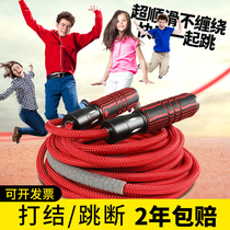 Long Rope Jump Rope Multi-Jump Childrens Special School Professional Group Competition Rope for Primary Rope Collective Jump Rope