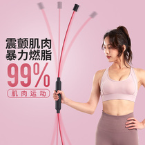 Fei Shi training stick multi-function flying Rod fitness exercise elastic bar tremor weight loss fat burning Phyllis stick