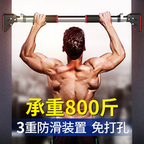 Household Wall horizontal bar pull-up device home fitness equipment door horizontal bar punch-free stretch boom