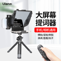 PT-15 teleprompter mobile phone SLR camera universal small portable large screen inscription video interview mouth broadcast live artifact teleprompter word inscription machine speech reader machine