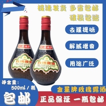 1 bottle of Tianjin Jinxing brand rose dew wine 500ml preparation wine Tianjin Dew wine cooking wine Alcohol degree 54 degrees