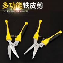 Scissors industrial multifunctional scissors iron sheet strong keel integrated ceiling special hand scissors electrical steel aluminum gusset plate
