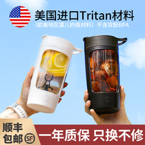 Shaking Cup sports cup milk tea casual fitness Milk Cup protein powder electric portable net red automatic mixing cup