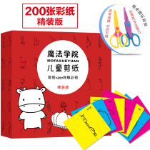 Origami book fun children paper-cut handmade paper crane diy3-4-5-6-7 years old making kindergarten baby toys
