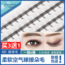 (Buy 3 Get 1 Free) Graft Eyelashes 6D Hair Super Soft Natural Simulation Single Cluster False Eyelashes Female B