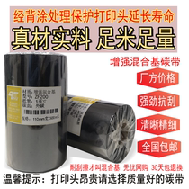 Enhanced hybrid-based electronic devices Pen communication products Notebook computer outer box Self-adhesive label Coated paper Logistics clothing tag label Thermal transfer label machine can be used clear and scratch-resistant