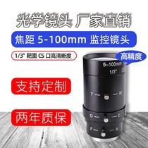 CS zoom monitoring lens 5-100mm industrial camera lens manual aperture lens 1 3 HD license plate