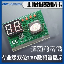Diagnostic card Digital tube display two professional LED fault test P2 motherboard test card