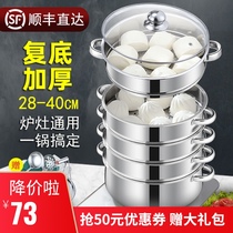28-40CM stainless steel steamer household large capacity steamed steamed buns three four five large multi-layer 3 layer 4 layer steamer