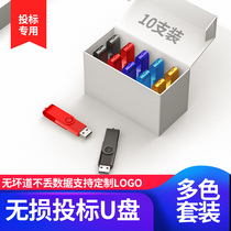 (10 boxes)Tender u disk special enterprise tender small capacity u disk 128mb 256m 512m 1g 2g 4g 8g wholesale USB disk custom LOGO engraving