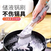 Brush pan artifact kitchen long handle cleaning brush automatically add liquid to oil home does not hurt pot washing pot sponge brush