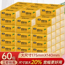60 packs 18 packs of bamboo pulp natural color large packs of paper towels paper household toilet paper napkins paper whole box