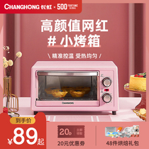 Changhong oven for household baking special small multifunctional steam oven all-in-one baking mini air electric oven