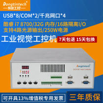 Dongtintech Dongtian view industrial computer H310 chipset to support 2-6 GigE cameras 4-way light source