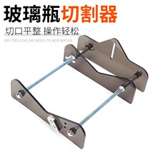 Glass Bottle Wine Bottle Cutter Cuts Bottler Vase Lamp Cup DIY Cut Theorizer Multifunction Home Bottle Cutter