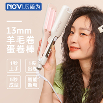novus Noviano for curly hair Egg Curly hair Hair Mats Root Fluffy Hair Wool Currants Sloths Hot Hair Plywood