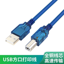  Printer USB cable HP P1106 P1007 P1008 Printer connection computer data cable
