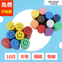 Smiley face crying face magnet magnet magnet magnet patch open class magnet blackboard sticker small magnetic buckle whiteboard magnetic nail strong large