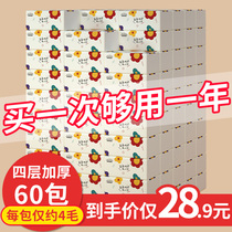 60 packets sheets of paper box full of household paper towels toilet paper can you tell us what you d like to see convenient shi hui zhuang logs zhi chou napkin towel facial tissue