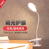 led clip small lamp eye protection desk for learning college student dormitory can clip bedroom bedside lamp reading