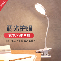 led clip small lamp eye protection desk for learning college student dormitory can clip bedroom bedside lamp reading