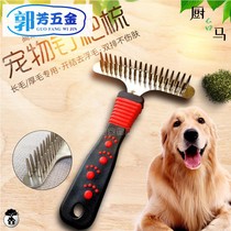 Dog comb golden hair Teddy comb artifact pet dog hair brush bath brush large dog hair removal comb dog supplies
