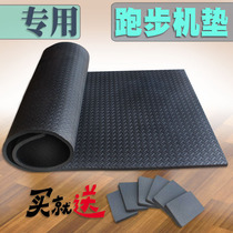 Treadmill shock cushion home thickened fitness shockproof buffer silencer soundproof floor mat sports equipment non-slip mat