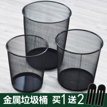 Thickened anti-rust net trash can household metal trash basket office barbed wire toilet uncovered paper basket