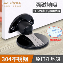 Stainless steel door suction toilet door bump door stop invisible anti-collision suction door device strong magnetic non-perforated ground suction