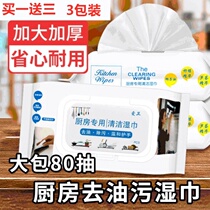 Japanese metamorphosis kitchen dedicated home cleaning wipes strong degreasing oil to dirt shake sound sound same model
