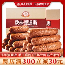 Qiu Lin Ridaus Harbin red sausage authentic northeast specialty red intestine Box 500g childrens intestinal Box 500g
