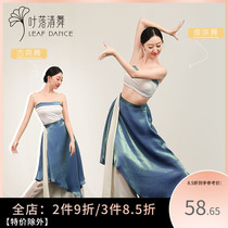 Leaf Fall Clear Dance Chinese Dance Name Group Dance Pants Loose Snow Spinning Skirt Pants Classical Dance Skills Broadlegged Pants Acting Out