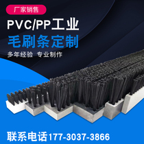 Wanding wood plastic nylon PVC PP industrial brush strip long wool soft and hard dust-proof ash seal wear-resistant strip brush