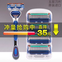 Head Scratch Blade Blade Original Weifeng Series Universal Gillette Universal Geely Universal Five-Layer Shaver 5 Layers