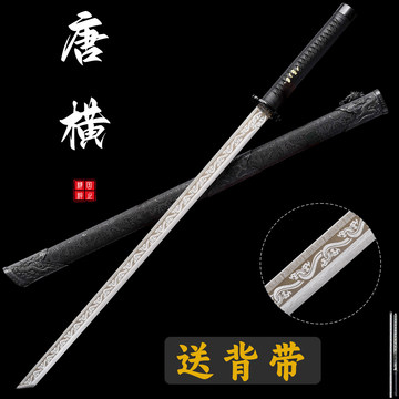 delitto『冷風唐横剣』20230300 古兵器 長尺 delitto『冷風唐横剣』20230300 古兵器 長尺 B4128【拵付刀】兼?? |