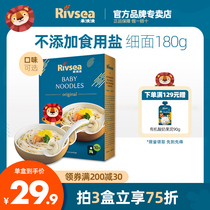 Grammy with great rivsea fine noodles 180g No Add edible salt Baby noodles Baby noodles Nutritious Food Pasta