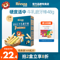  Heyang Baby milk molar stick 48g original molar biscuit Baby food supplement snack stick cake