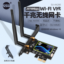 SSU WIFI 6 поколения AX200 / AX210 Беспроводная сетевая карта 2.4G / 5G Двухчастотный гигабитный настольный компьютер Встроенная беспроводная сетевая карта PCI - E Bluetooth 5.2 Беспроводной приемник WIFI