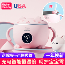  Baby rechargeable 45°C intelligent constant temperature bowl Insulation bowl Baby childrens tableware eating auxiliary food bowl anti-fall and anti-scalding