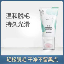 True face molecular hair removal cream male and female students special body armpit hair leg hair non-private hair removal artifact