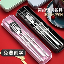 Chopsticks spoon set office workers stainless steel 304 students fork lettering adult storage portable tableware three-piece set