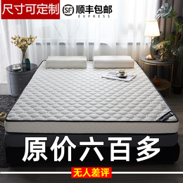 Latex mattress cushion home summer thin rental special tatami sponge student dormitory single floor shop