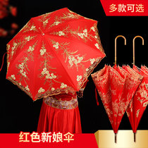 Wedding red umbrella wedding Net red umbrella married ancient wind folding Chinese style lace long handle bride out trembles snail fun