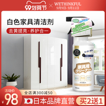 White furniture cleaner decontamination wooden cabinet wooden door paint to yellow artifact desktop wardrobe cabinet cleaning agent