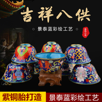 Cloisonne eight bowl red copper fetus tantric eight auspicious Buddha front water cup 6 5cm blue trumpet eight cup
