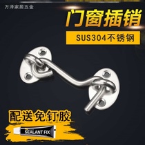 Stainless steel door latch door bolt punch-free hook door lock artifact simple viscose door old-fashioned toilet windproof buckle